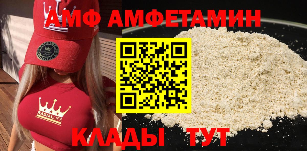 Ухта  АМФ 97%  Amphetamine  Вход с VPN 