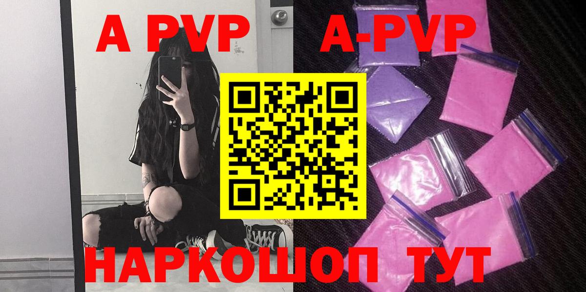 А ПВП кристаллы Ухта