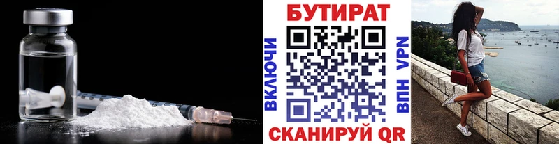 Бутират BDO  как найти наркотики  Ухта 