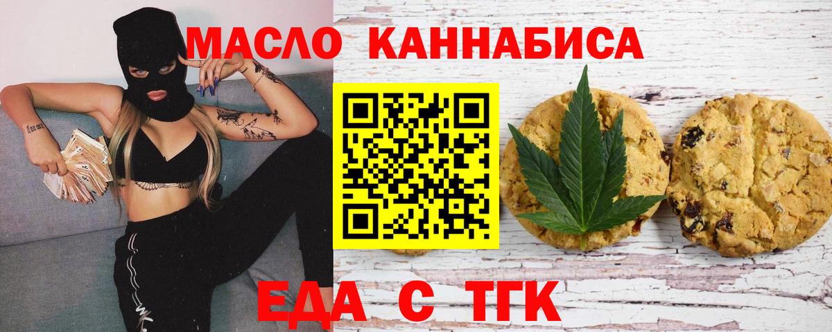 Ухта  Cannafood марихуана  Вход с VPN 