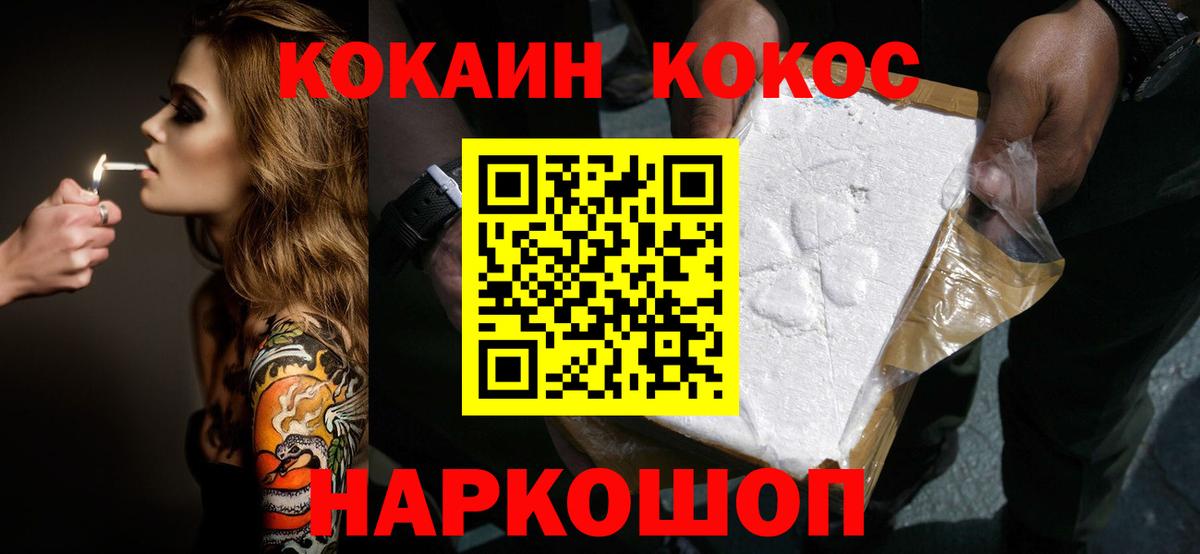 Cocaine Fish Scale Ухта