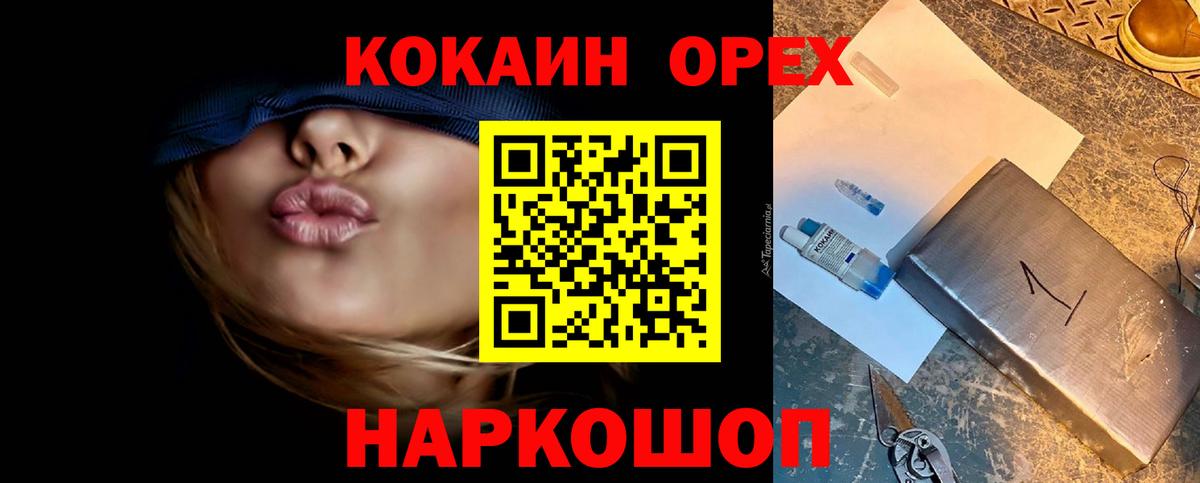 Cocaine Fish Scale  Вход с VPN  Ухта  COCAIN Колумбийский 