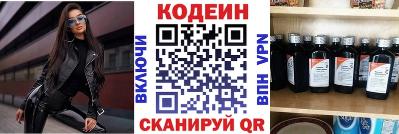 Кодеиновый сироп Lean напиток Lean (лин)  Ухта 
