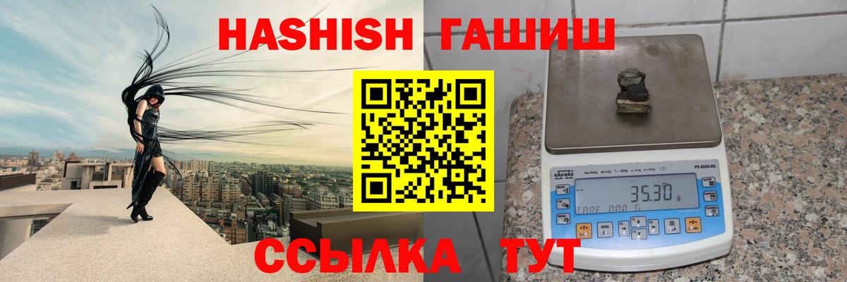 Гашиш убойный  Вход с VPN  Гашиш  Ухта 