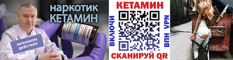 КЕТАМИН VHQ Ухта