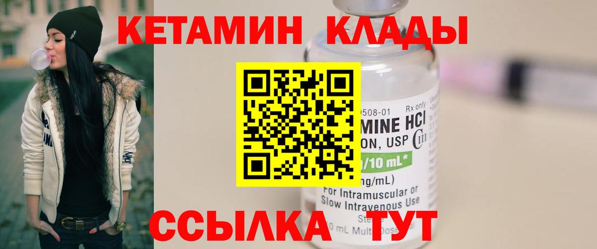Кетамин VHQ Ухта
