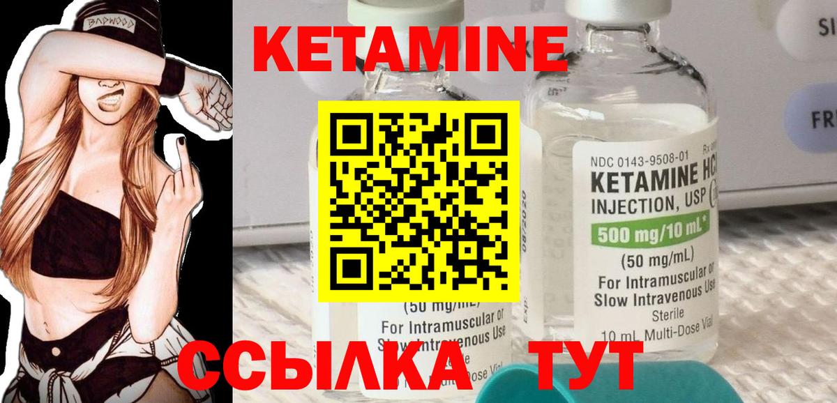 Ухта  КЕТАМИН ketamine  Вход с VPN  Кетамин ketamine 