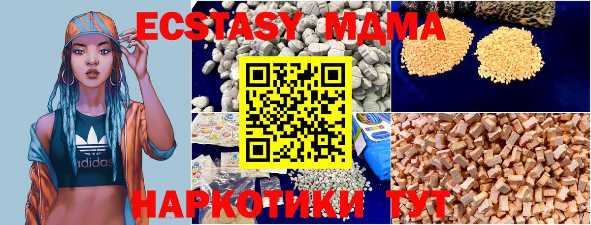MDMA кристаллы  МДМА кристаллы  MDMA  Вход с VPN  Ухта 