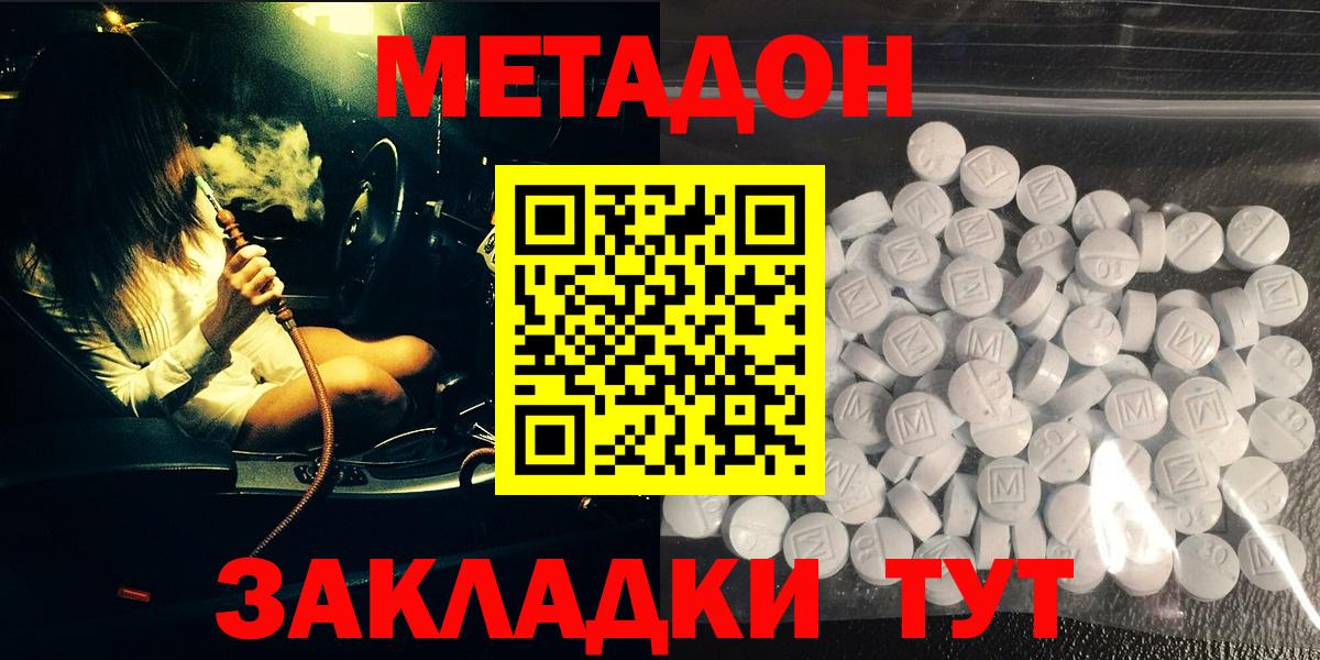 МЕТАДОН белоснежный  Метадон белоснежный  Ухта  ОМГ ОМГ ссылка  Вход с VPN 