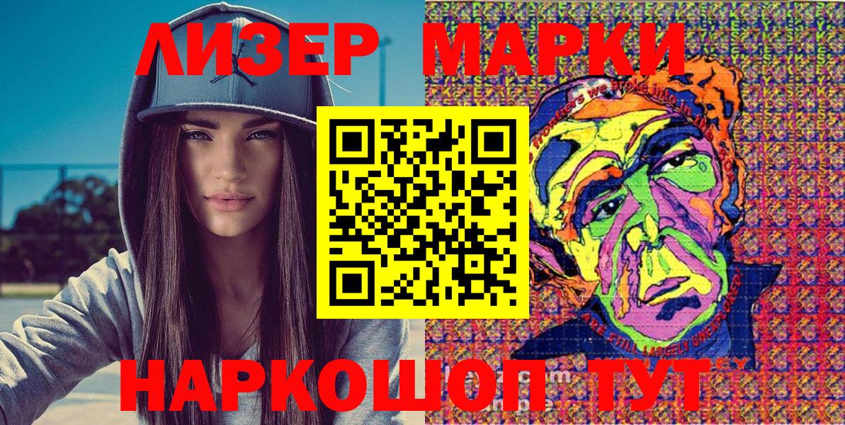 Наркотические марки 1,8мг  сколько стоит  Ухта  Вход с VPN  Наркотические марки 1,8мг  Наркотические марки 