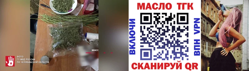 ТГК гашишное масло закладки Ухта