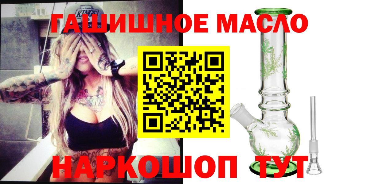 Дистиллят ТГК THC oil  ТГК концентрат  Ухта  сколько стоит  omg ССЫЛКА  Вход с VPN 