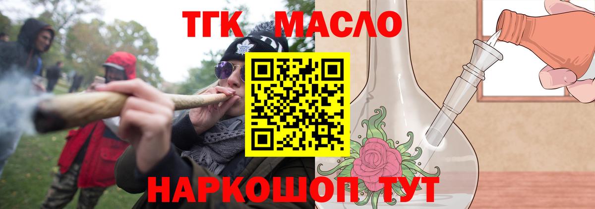 ТГК вейп с тгк Ухта